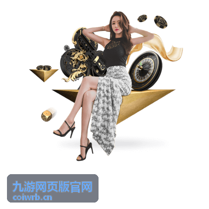 九游网页版官网场景图集：图集速览页